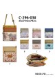 C-296-03-25B Sac à bandoulière Sweet & Candy